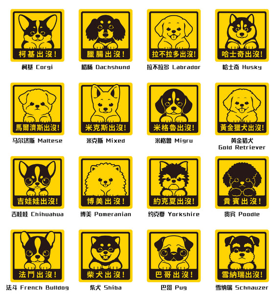 Baby Dog Sticker