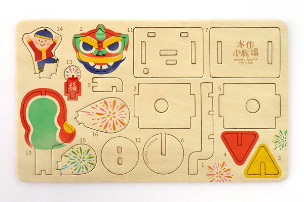 DIY Wooden Theater Playground