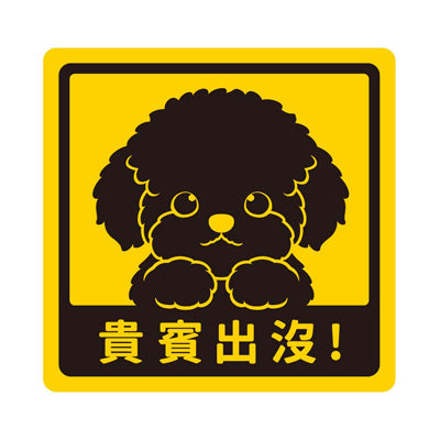 Baby Dog Sticker