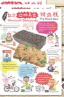 Foodie Taiwanese Food PostCard | All Types