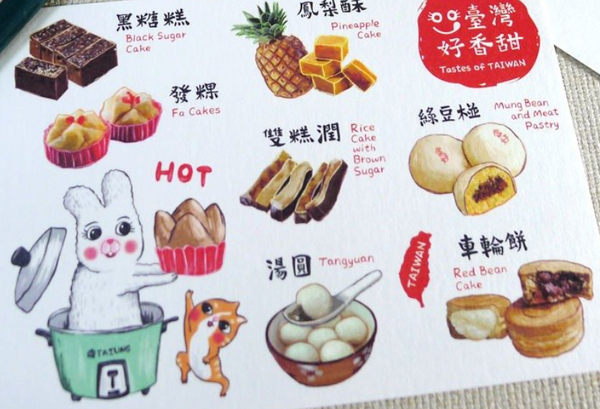 Foodie Taiwanese Food PostCard | All Types