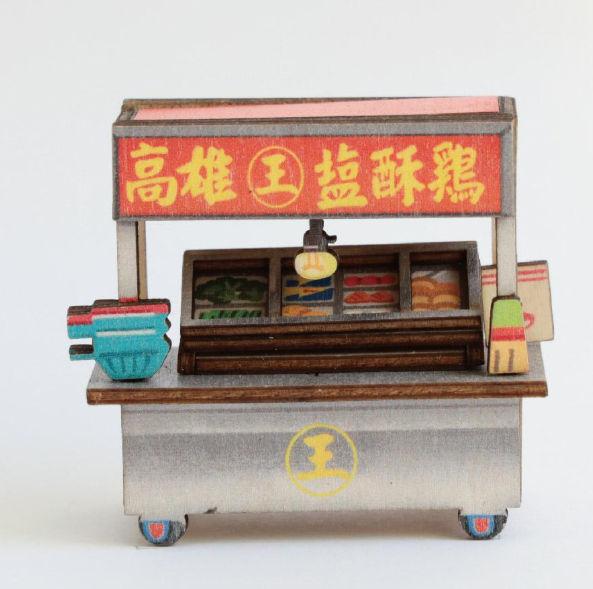 Taiwanese Lifestyle - DIY Bizaar Magnet