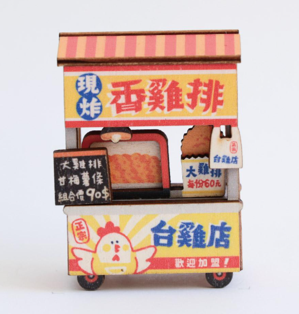 Taiwanese Lifestyle - DIY Bizaar Magnet