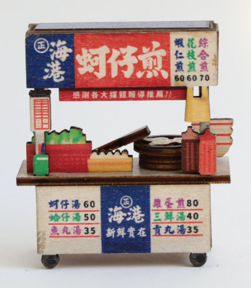 Taiwanese Lifestyle - DIY Bizaar Magnet