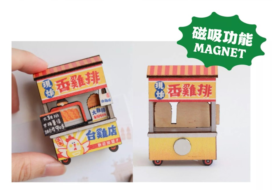 Taiwanese Lifestyle - DIY Bizaar Magnet