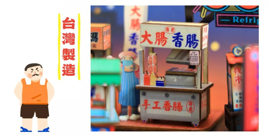 Taiwanese Lifestyle - DIY Bizaar Magnet