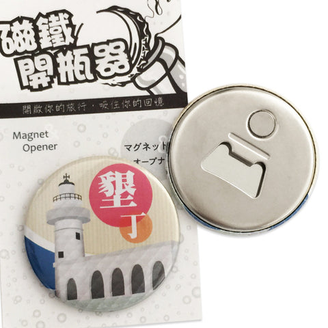 Magnet Opener Taiwan Attraction Series- Kenting