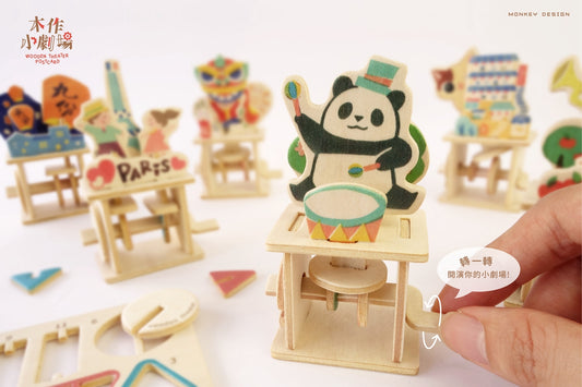 DIY Wooden Theater Playground