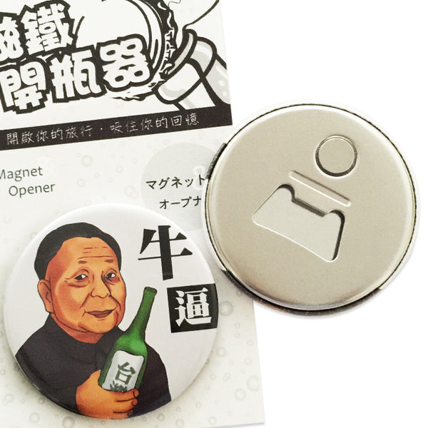 Magnet Opener Cheers Character Series- Deng Xiaoping