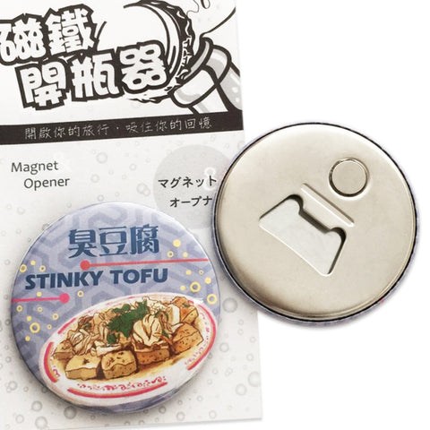 Magnet Opener Taiwan Special Snack Series- Stinky Tofu