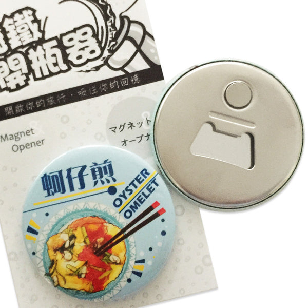 Magnet Opener Taiwan Special Snack Series- Oyster Omelet