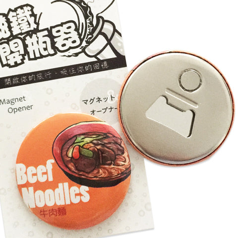 Magnet Opener Taiwan Special Snack Series- Beef Noodles