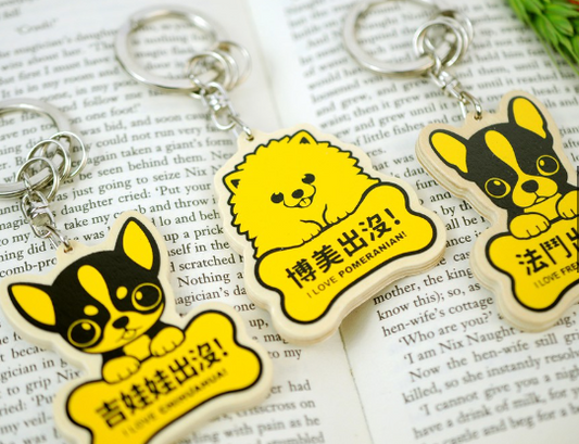 Super Cute Dog Series Key Holder / Key Chain | All Ten Types