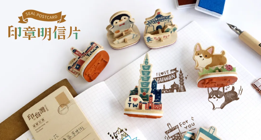 DIY Seal Postcard - World Famous Travel Spot Series