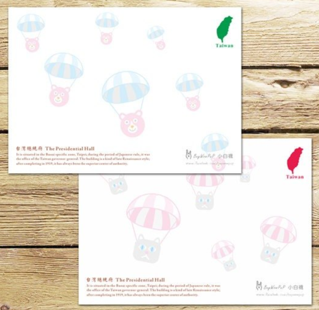 Taiwan Presidential Hall Postcard