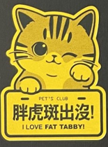 Vitality Creative Cat Series Stickers | All Eight Types | Waterproof