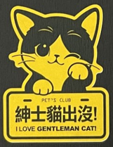 Vitality Creative Cat Series Stickers | All Eight Types | Waterproof