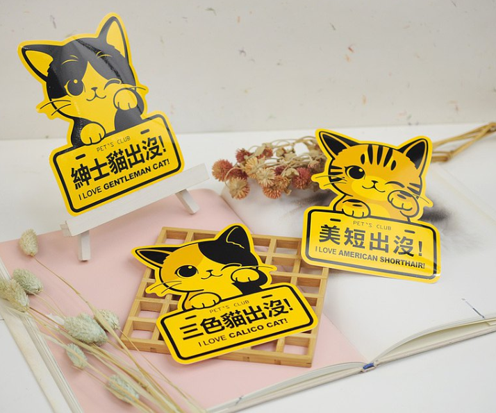 Vitality Creative Cat Series Stickers | All Eight Types | Waterproof