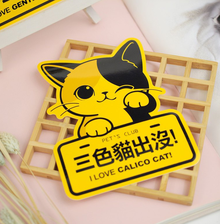 Vitality Creative Cat Series Stickers | All Eight Types | Waterproof