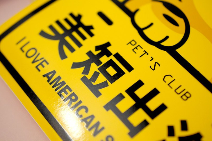 Vitality Creative Cat Series Stickers | All Eight Types | Waterproof