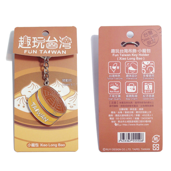 Fun Taiwan Key Holder - Steamed Dumpling