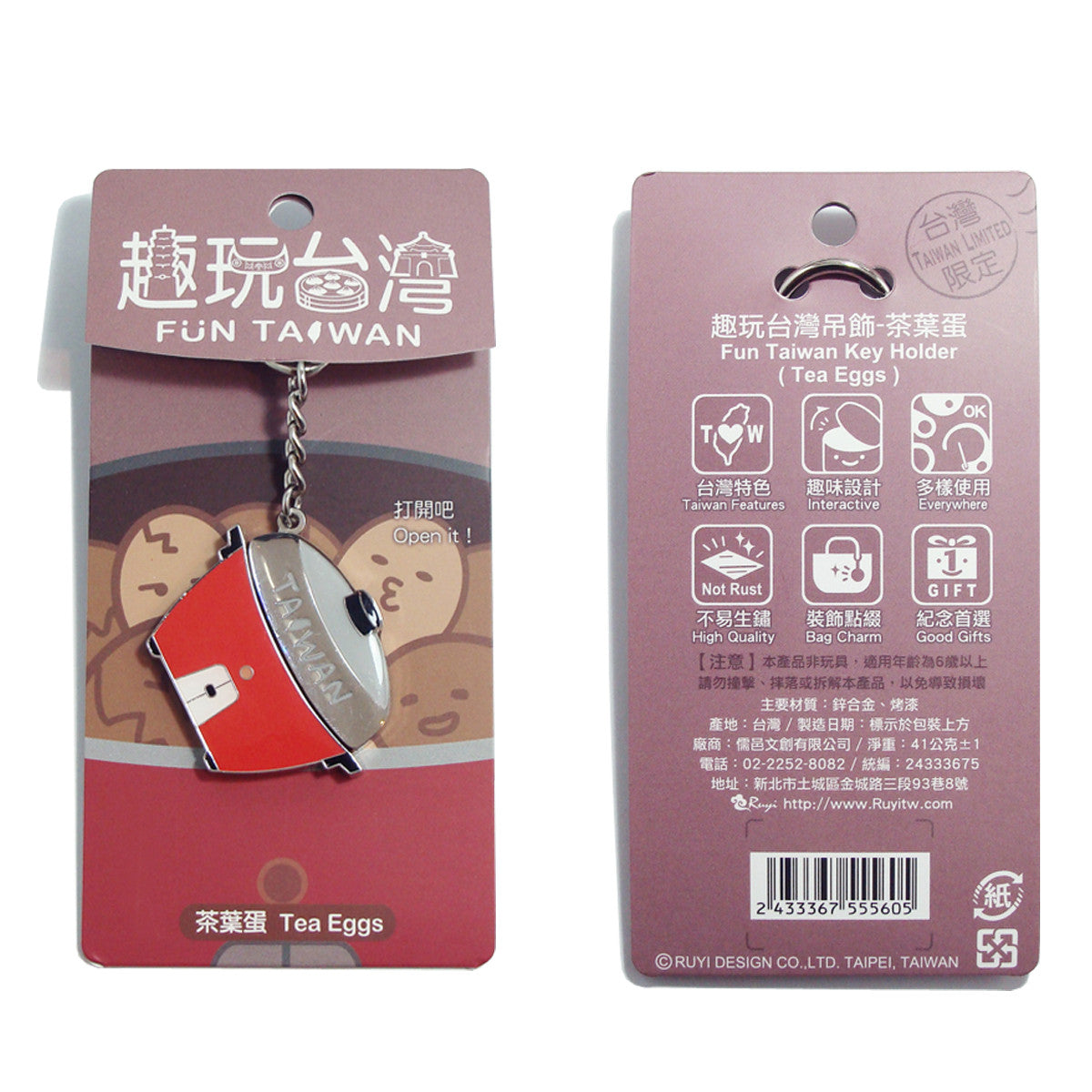 Fun Taiwan Key Holder - Tea Eggs