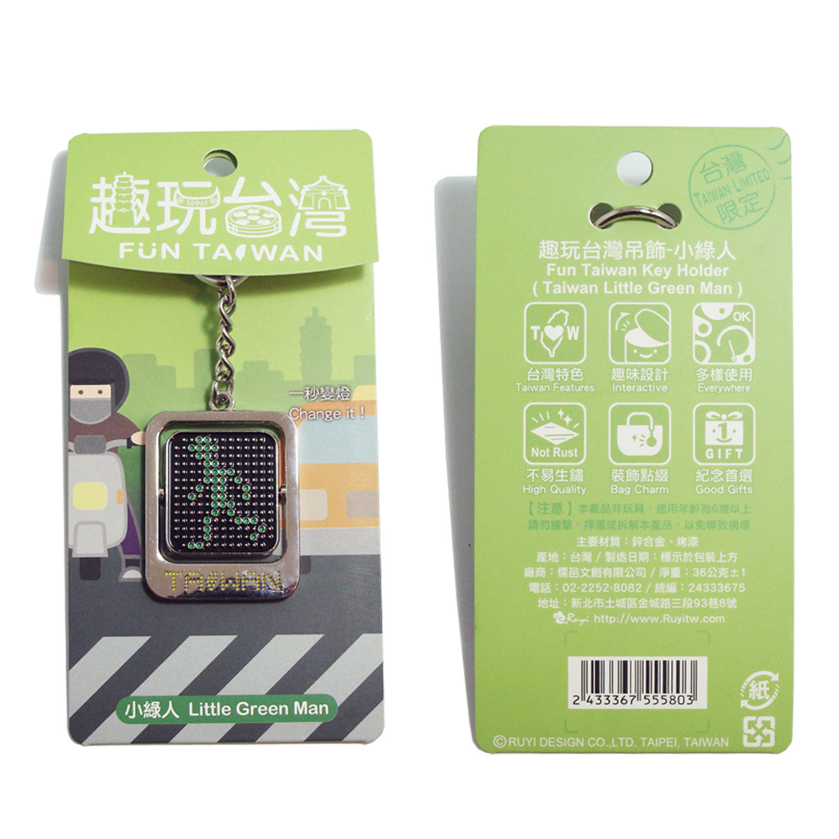 Fun Taiwan Key Holder - Little Green Man