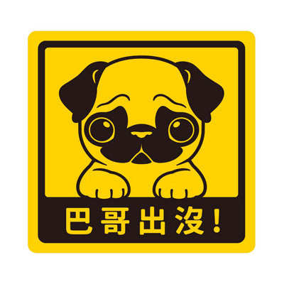 Baby Dog Sticker