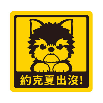 Baby Dog Sticker