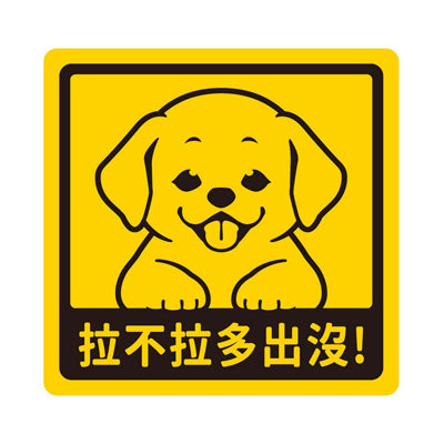 Baby Dog Sticker