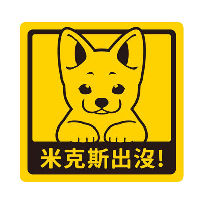 Baby Dog Sticker
