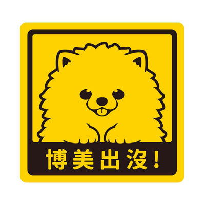Baby Dog Sticker