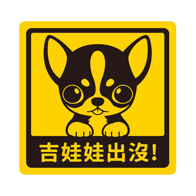 Baby Dog Sticker
