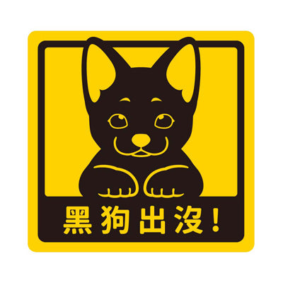 Baby Dog Sticker