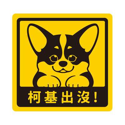 Baby Dog Sticker