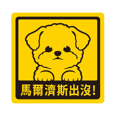 Baby Dog Sticker