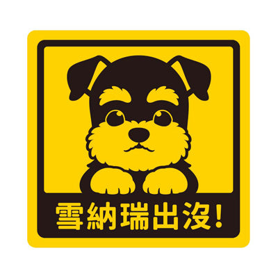 Baby Dog Sticker