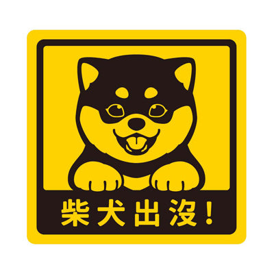 Baby Dog Sticker