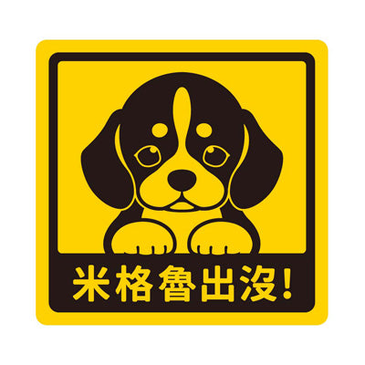 Baby Dog Sticker