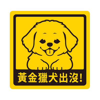 Baby Dog Sticker