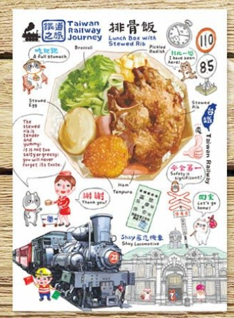 Foodie Taiwanese Food PostCard | All Types