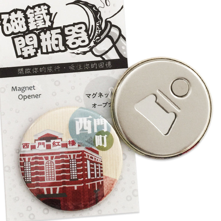 Magnet Opener Taiwan Attraction Series- Ximending