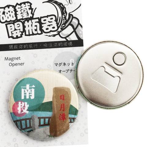 Magnet Opener Taiwan Attraction Series- Sun Moon Lake