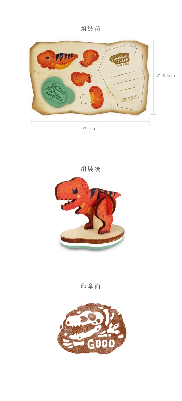 DIY Seal Postcard Dinosaur