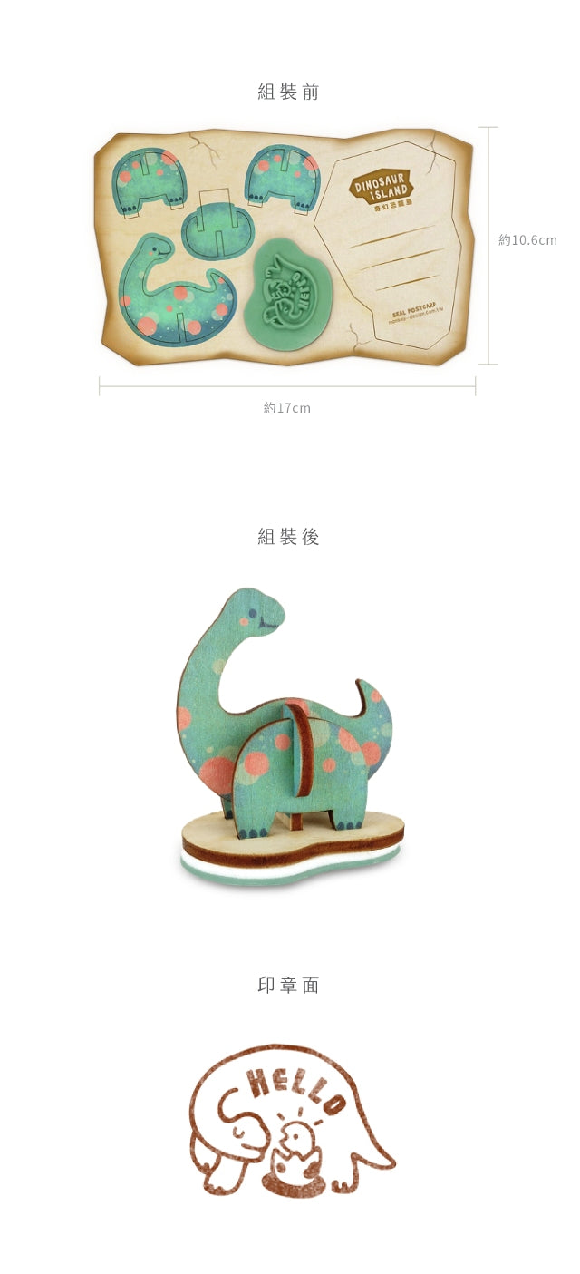 DIY Seal Postcard Dinosaur