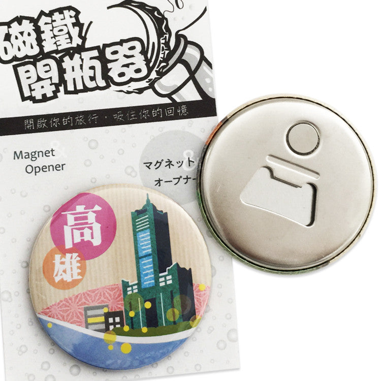 Magnet Opener Taiwan Attraction Series- Kaohsiung