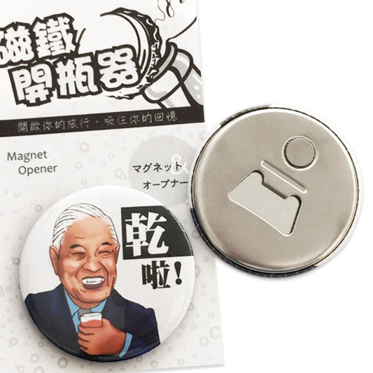 Magnet Opener Cheers Character Series- Lee Teng-hui