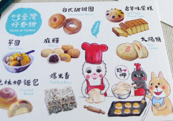 Foodie Taiwanese Food PostCard | All Types