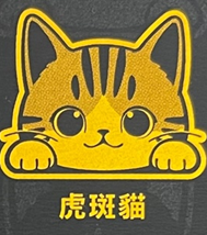 Vitality Creative Cat (Car) Series Stickers | All Seven Types | Waterproof and Sunscreen