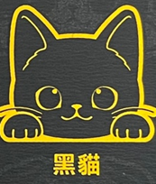 Vitality Creative Cat (Car) Series Stickers | All Seven Types | Waterproof and Sunscreen